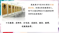 初中美术人美版（2024）七年级上册（2024）1.校园寻美获奖教学课件ppt