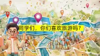 人美版（2024）七年级下册 （常锐伦、欧京海）（2024）独特的民居教课课件ppt