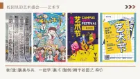 初中美术人教版（2024）七年级下册（2024）第1课 广而告之评优课课件ppt