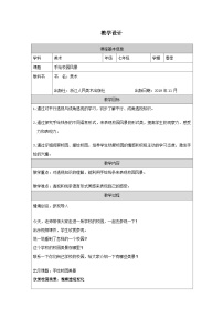 初中美术人美版（2024）七年级下册手绘线条图像—物象立体的表达精品表格教案