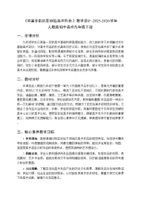 初中美术人教版（2024）九年级下册丰富多彩的亚非拉美作品教案