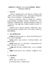 初中美术第3课  创意变“型”教学设计