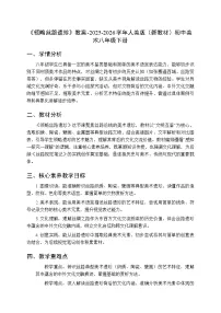美术八年级下册 （2024）1. 领略丝路遗珍教案