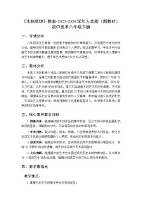初中美术人美版（2024）八年级下册 （2024）3. 木刻乾坤教学设计