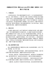 美术2.  精湛技艺代代传教学设计