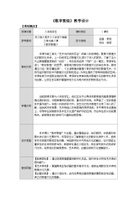 苏少版（2024）八年级下册（2024）第8课 数字敦煌教案