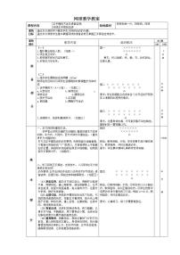 人教版九年级全一册第六章 网球教案