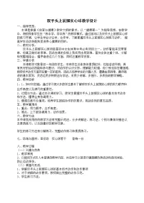 2020-2021学年第二章 田径教案设计