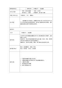 2021学年第七章 体操教学设计