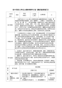 初中体育人教版七年级全一册第二章 田径巩固练习