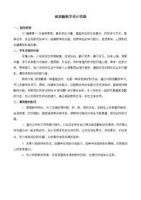 体育八年级全一册体操类运动的基本技术优秀第一课时教案及反思