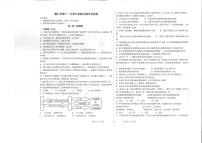 2023年秋季学期部编版九年级上册文综 第一次月考测试卷