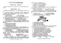 甘肃省合水县部分学校2024年九年级下学期一模文科综合题