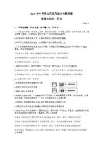 2024年湖北省武汉市青山区中考模拟文综试题