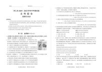 2025山西省怀仁中考模拟 文综 道德与法治测试卷含答案