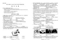 2025年春贵州省铜仁市碧江区九年级初中学业水平模拟考试 文综试卷+答案
