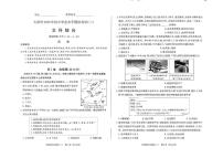 2025年山西省太原市中考二模道文科综合试卷　（中考模拟 ）