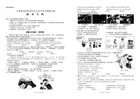2025年6月贵州省铜仁市玉屏县九年级三模测试 文综试卷+答案