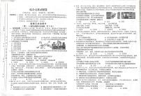 2025年6月贵州省铜仁市印江县九年级三模测试文综试题（中考模拟）
