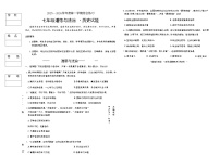 吉林省长春市四校2025—2026学年度第一学期综合练习   七年级道德与法治.历史试题（含答案）