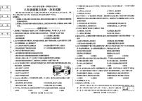 吉林省长春市四校2025—2026学年度第一学期综合练习   八年级道德与法治.历史试题（含答案）