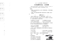 吉林省长春市四校2025—2026学年度第一学期综合练习   九年级道德与法治.历史试题（含答案）