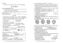 贵阳市2019年初中毕业生学业升学考试理综试卷