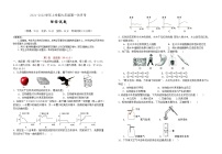 湖北省广水市2021-2022学年九年级上学期第一次月考理综试卷