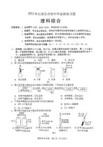 2022河北省石家庄市一模理综试卷及答案