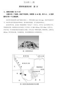 2022年上海市宝山区中考二模跨学科案例分析试题（无答案）