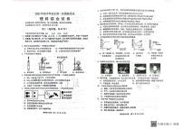 2022年河北省保定市易县中考一模理科综合卷及答案（图片版）