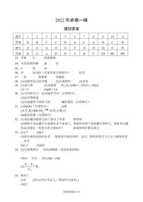 2022年河北省承德初中毕业生升学文化课一模理科综合卷及答案（文字版）