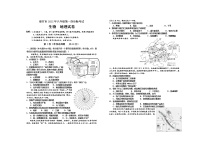 2022年四川省德阳市绵竹市八年级第一次诊断考试生物、地理综合卷无答案（文字版）