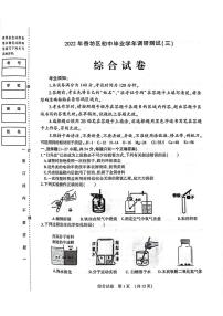 2022年哈尔滨市香坊区中考三模综合试题含答案