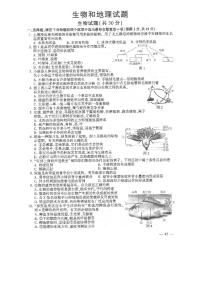 2022年江苏省连云港市中考真题生物和地理卷及答案（图片版）