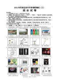 2022年哈尔滨市平房区九年级三模综合试题含答案