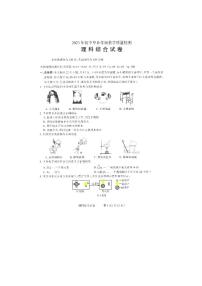 2023年河北省石家庄市长安区中考一模理科综合试卷