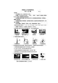 黑龙江省哈尔滨市阿城区2023年4月中考一模理科综合试卷