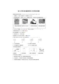 黑龙江省哈尔滨市第十七中学校2022-2023学年九年级3月月考理科综合试题