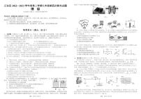 贵州省正安县2023年中考模拟理综模拟试卷