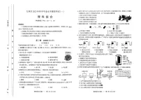 2023届山西省太原市九年级中考一模理科综合试卷+答案