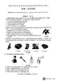 2022年甘肃省天水市中考　物理-化学真题