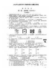 _2022年山西忻州中考理科综合试题及答案