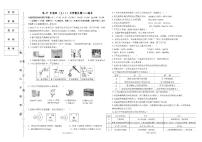 2023-2024学年黑龙江省哈尔滨市47中学九年级上理化综合11月月考测试和答案