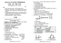 2022-2023 学年第二学期宝安区九年级质量监测理综试卷及参考答案