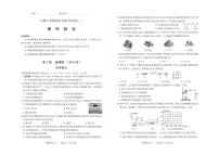 2024年山西中考模拟百校联考试卷（一）理科综合试题及答案（含答题卡）