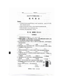 2024年山西省临汾市洪洞县九年级中考二模理综试题