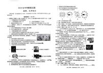 甘肃省合水县部分学校2024年九年级下学期一模理科综合题