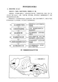 2024届嘉定区初三二模综合试卷（跨学科部分）无答案