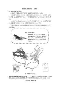 2024届奉贤区初三二模综合试卷（跨学科部分）无答案